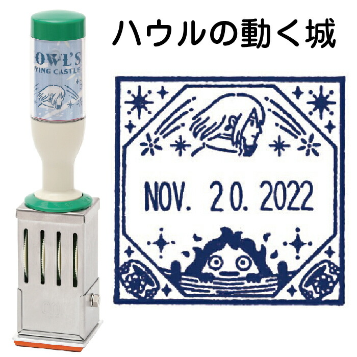 楽天市場】ジブリ 日付印 となりのトトロ 魔女の宅急便 ハウルの動く城