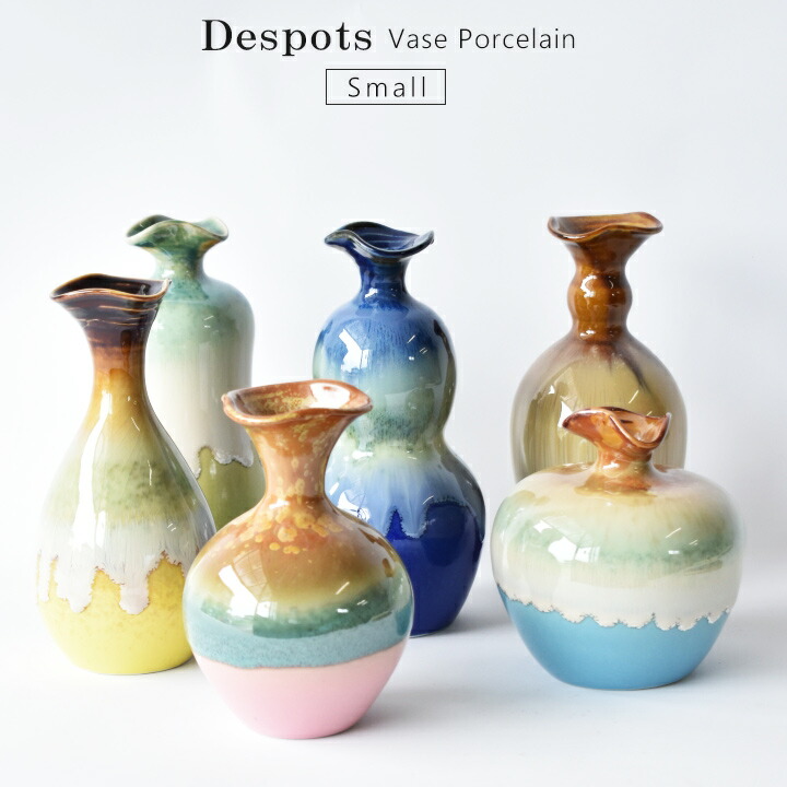 楽天市場】一輪挿し おしゃれ 花瓶 アート花器 Despots Vase Porcelain