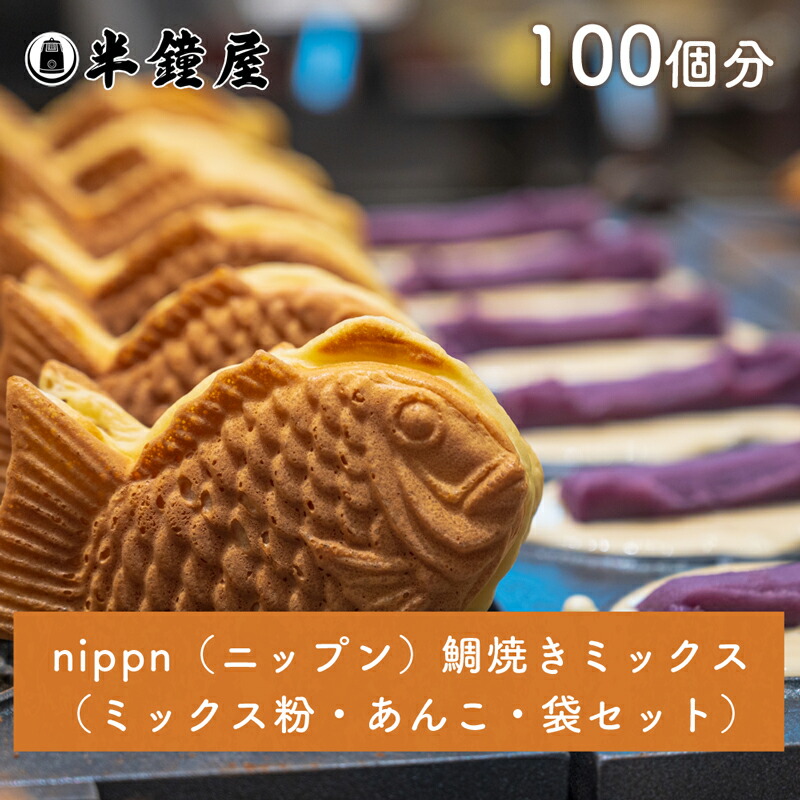 taiyakiset_100.jpg