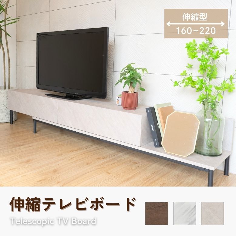 楽天市場】テレビ台 伸縮 スライド テレビボード ローボード 高級感