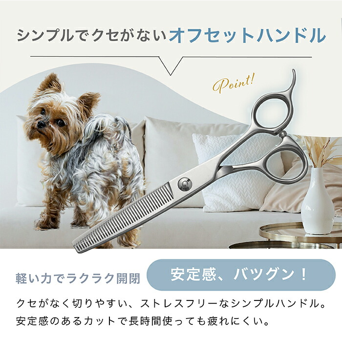 楽天市場】【ペットトリミング用 セニング シザー】【送料無料】JH