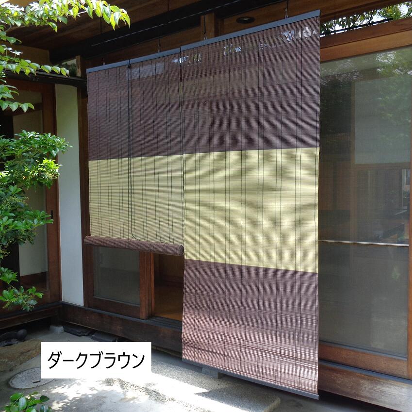 楽天市場】【三宅製簾】【選べる3色】クライプ（幅88×長さ180cm）【巻