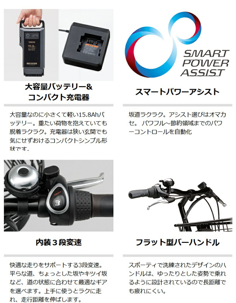 楽天市場】電動自転車 ヤマハ PAS RIN（パス リン）26インチ 15.8Ah
