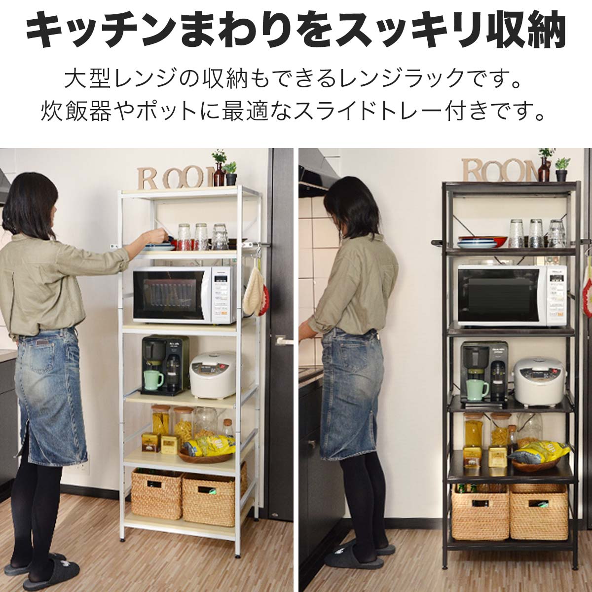 楽天市場】レンジ台 レンジラック キッチンラック 大型レンジ 電子