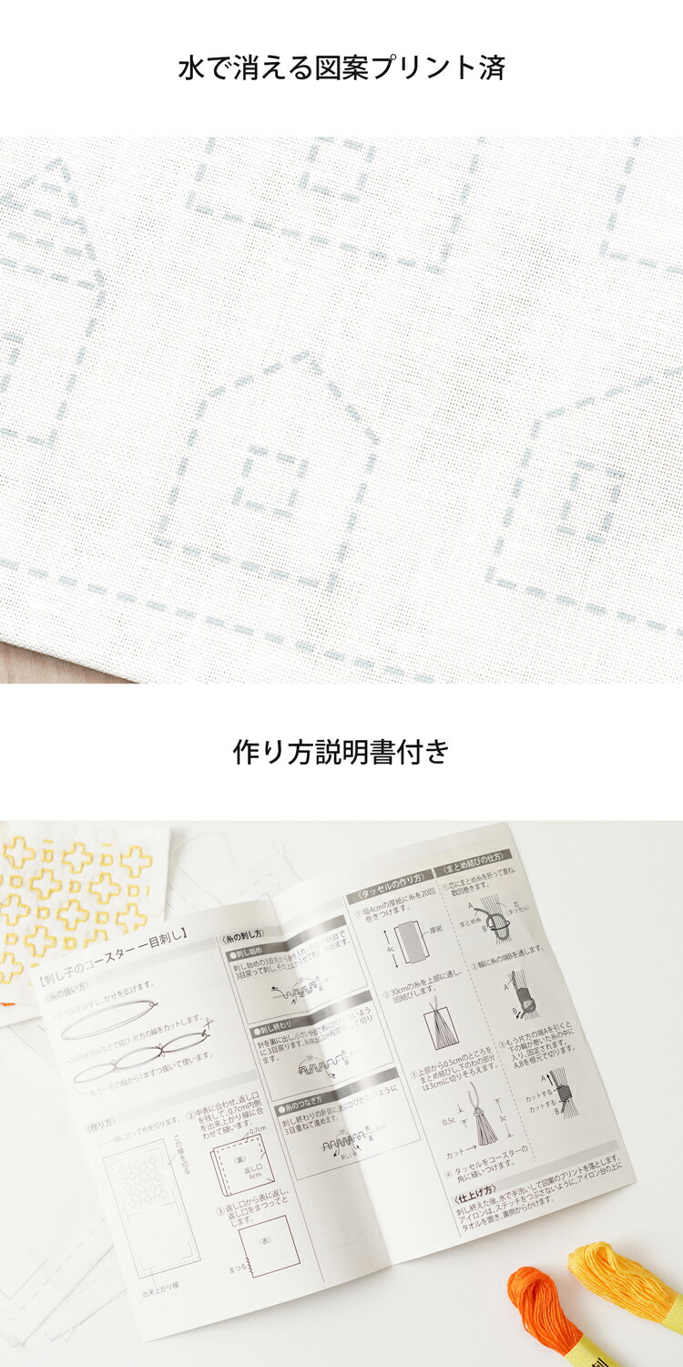 楽天市場】原ウール 図案に沿って刺すだけ！かんたんキット 刺し子の