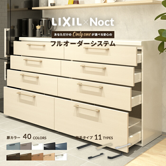 楽天市場】カップボード リクシル ノクト 幅180cm ロータイプ
