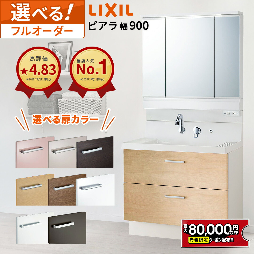 洗面台 収納」の人気商品一覧 | 安い商品を通販サイトから探す - 価格.com