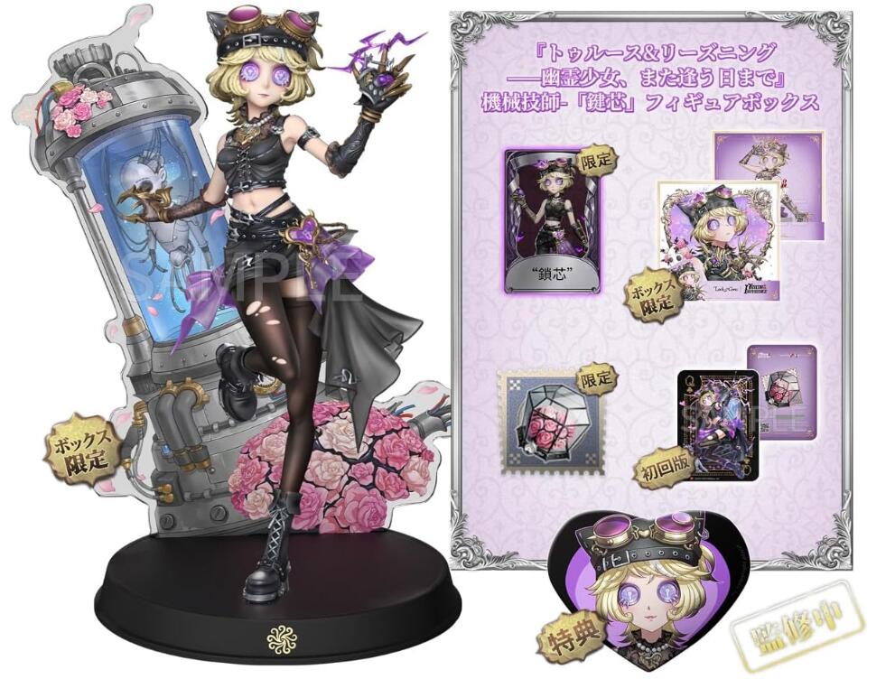 楽天市場】Identity V 第五人格 初回限定版ボックス スカーレットの通販