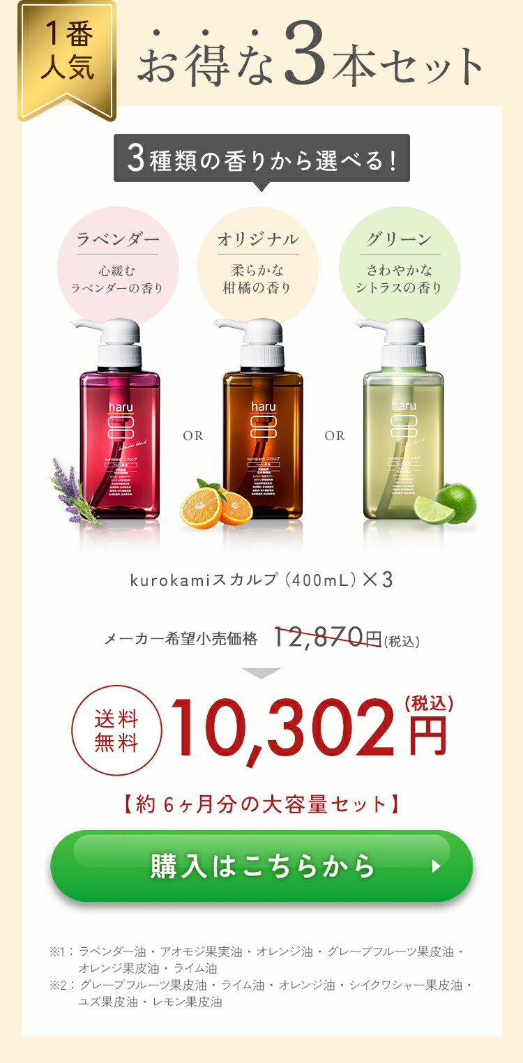 楽天市場】【2/25はP5倍】【haru 公式】ハル｜ haruシャンプー ハル