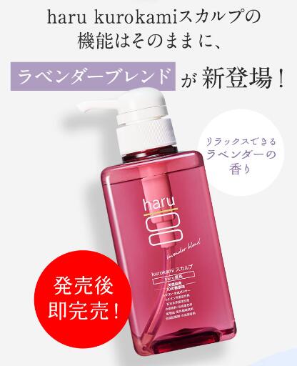 楽天市場】【haru 公式】ハル｜ haruシャンプー ハルシャンプー