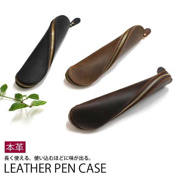 楽天市場】【新商品】ZA73 本革レザーペンケース ヒネリファスナー