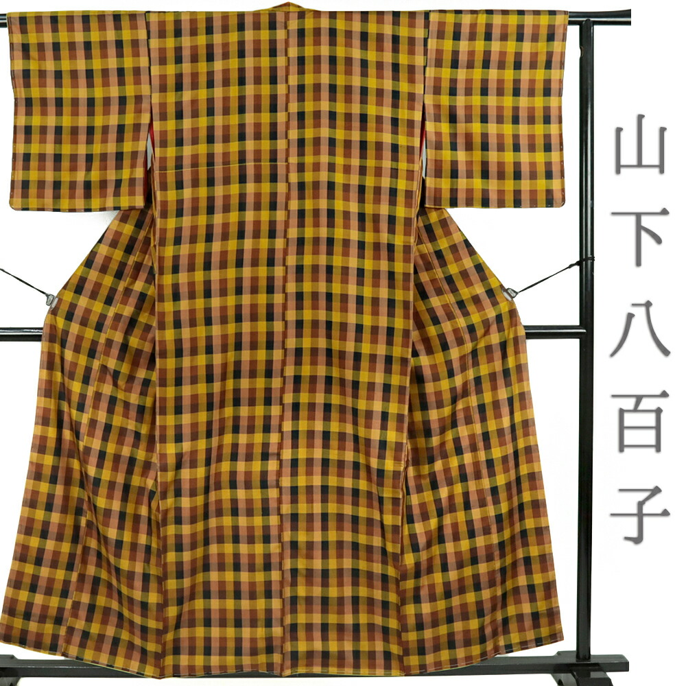 楽天市場】山下八百子 本場黄八丈紬 正絹 着物 黄色 茶 格子 市松 身丈