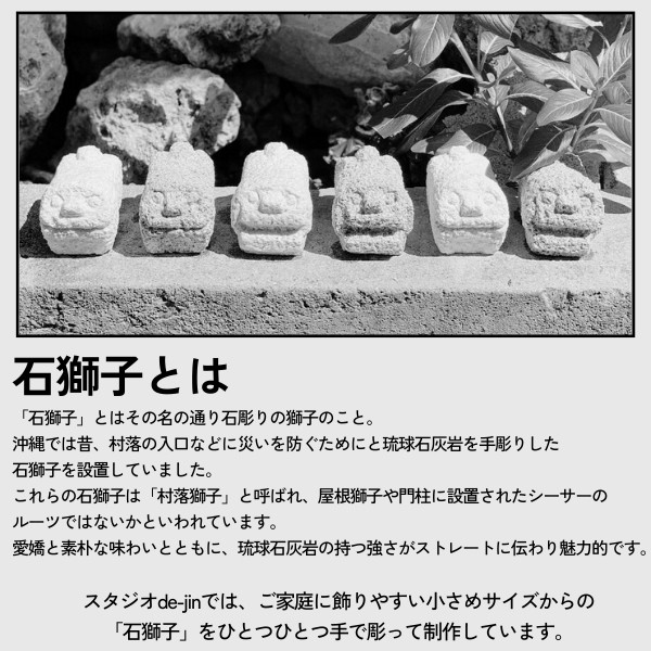 楽天市場】クーポン有!!石獅子 マカトゥシーサー 手彫り シーサー 沖縄