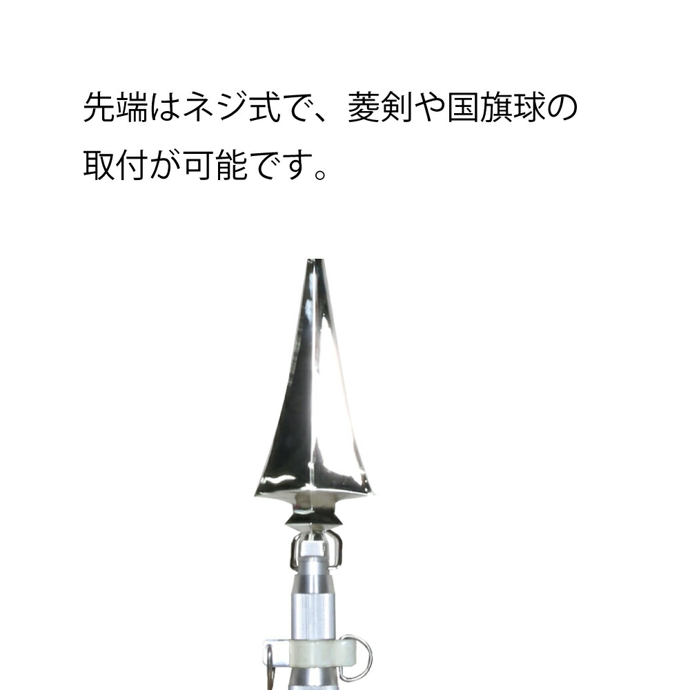 楽天市場】【送料込】6m アルミ伸縮ポール サンポール 旗竿 よさこい