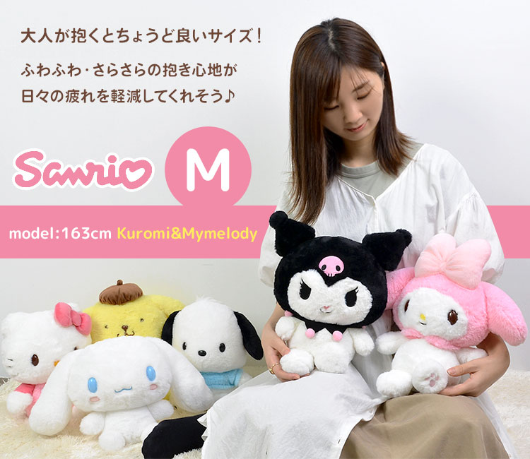 楽天市場】ぬいぐるみ サンリオ キャラクター ふわふわ M かわいい