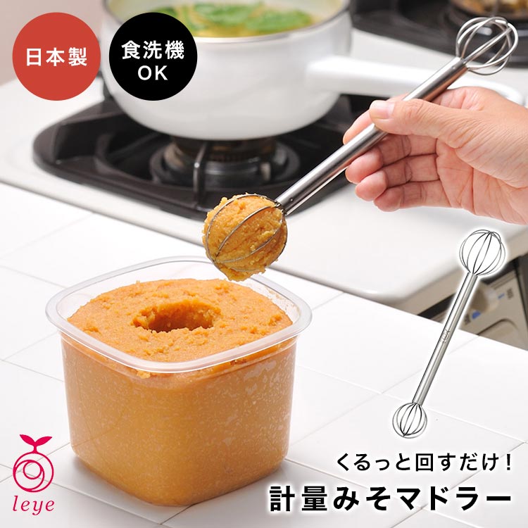 楽天市場】味噌 こし 泡立ての通販