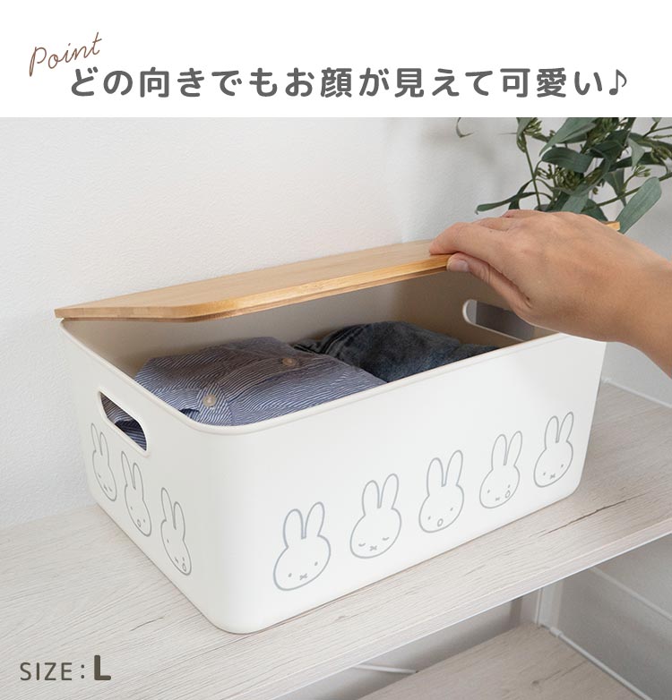 楽天市場】収納ボックス 収納ケース ミッフィー miffy ふた付き S M L