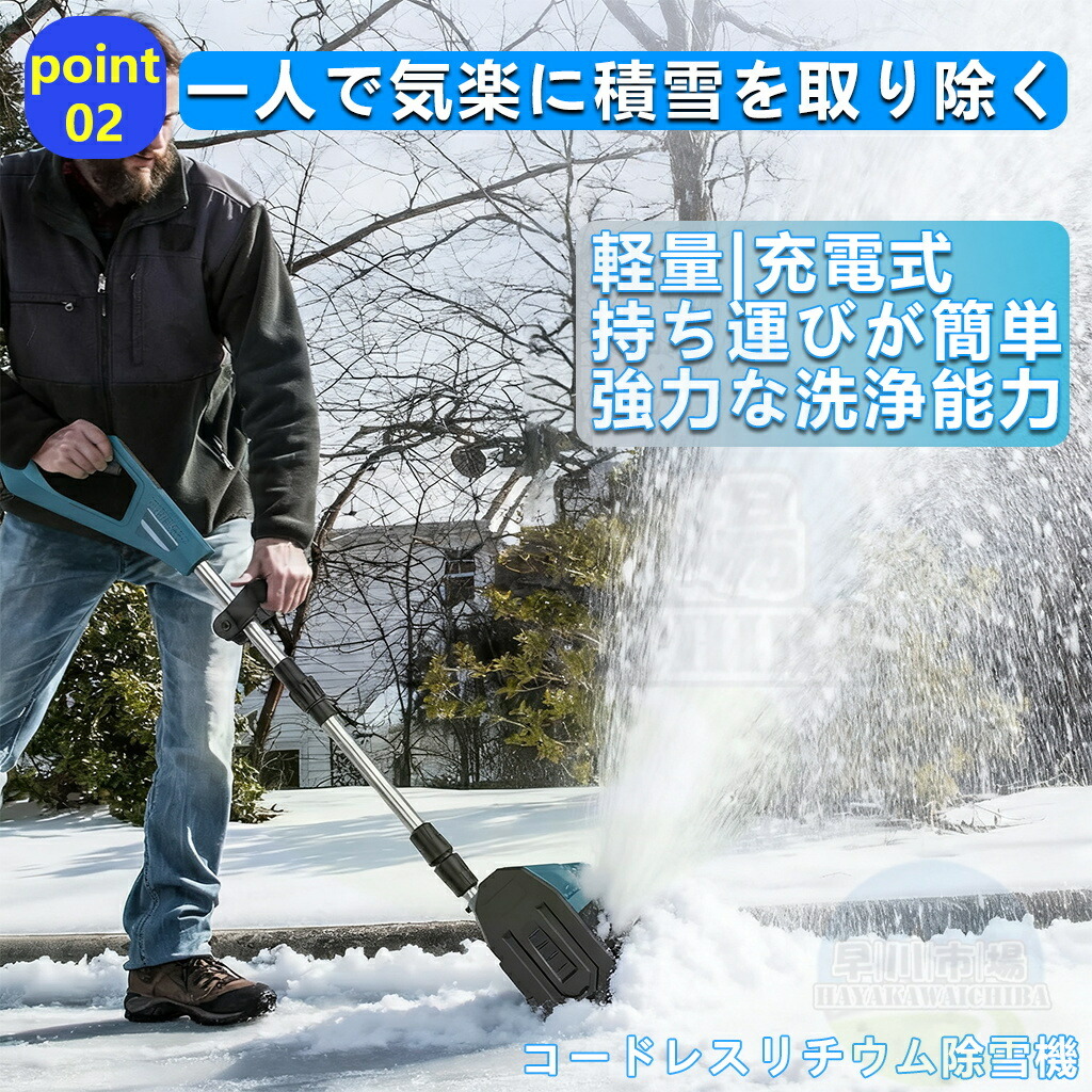 楽天市場】【2026最新進化版】【楽天1位】除雪機 電動除雪機 充電式