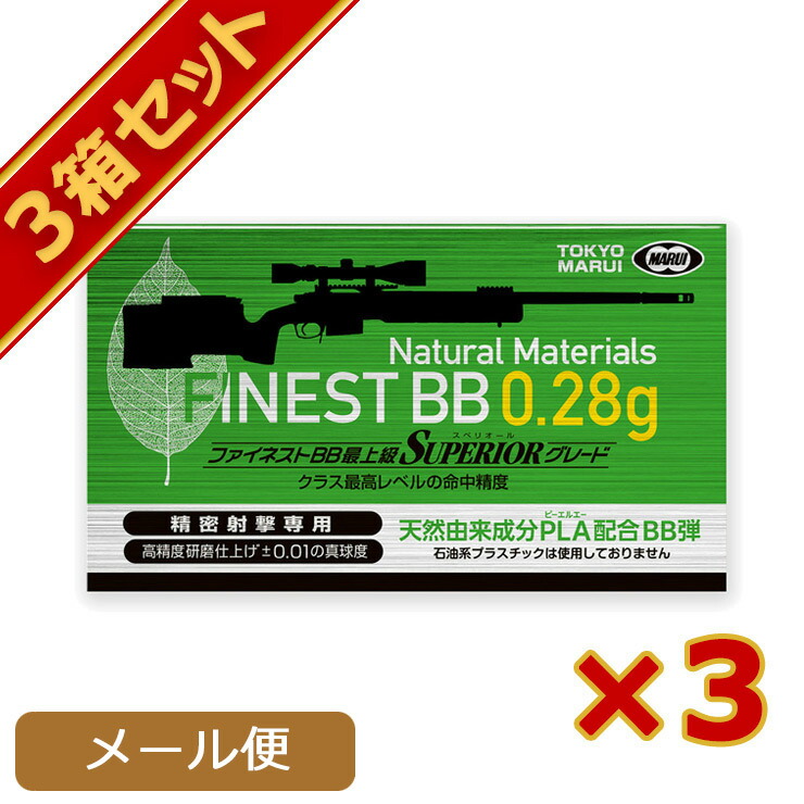 エアソフトスナイパー BB弹0.2 エアソフトスナイパー BB弹0.2 エア
