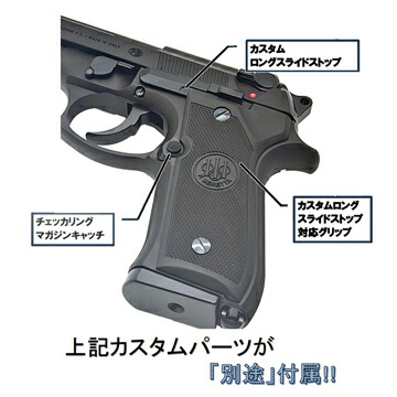 楽天市場】タナカワークス ベレッタ 92SB−F ハリウッドバージョン