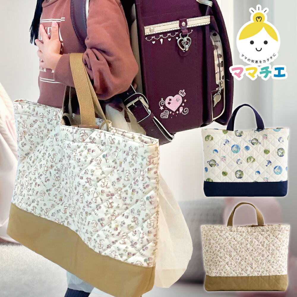 レッスンバッグ くま」の人気商品一覧 | 安い商品を通販サイトから探す