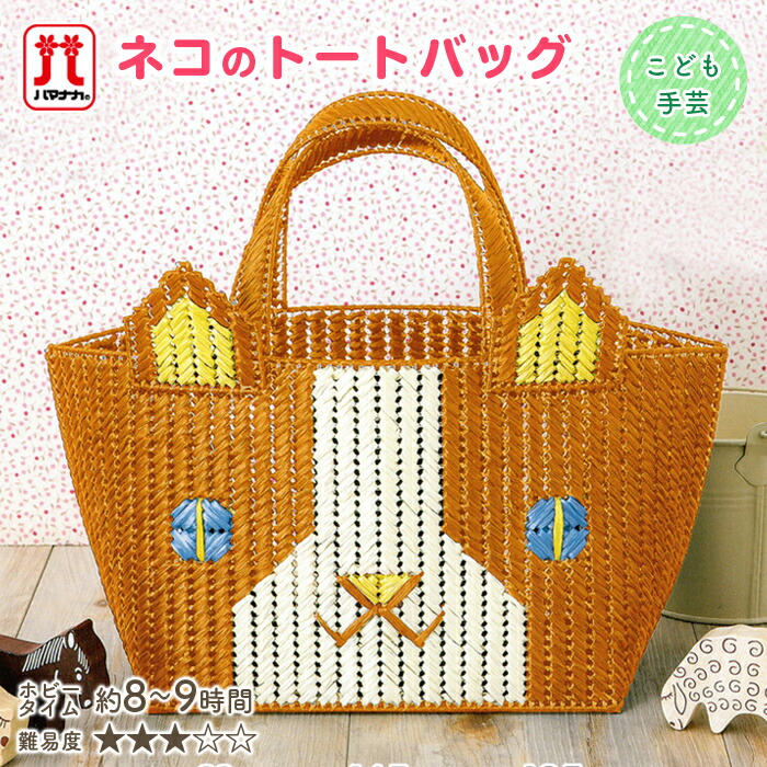 楽天市場】夏休み 工作キット 手芸キット セール ハマナカ 子供手芸 ね