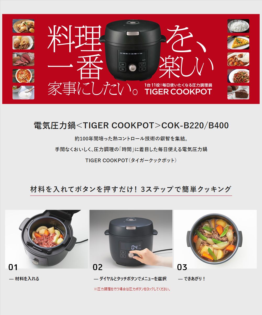 楽天市場】タイガー（TIGER）【COK-B400-KM】電気圧力鍋4.0L マット