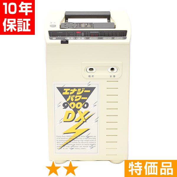 楽天市場】エナジーパワー9000の通販