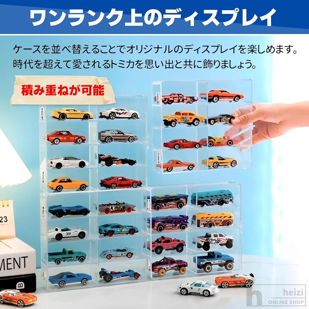 楽天市場】heizi トミカケース ミニカー 収納 1/64 アクリル