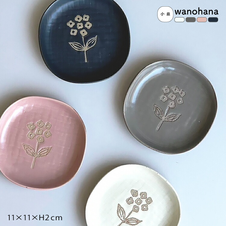 楽天市場】【2月25日 5％OFFクーポン】和食器 瀬戸焼 / wanohana 小皿