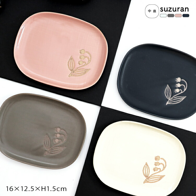 楽天市場】【2月20日 5％OFFクーポン】和食器 瀬戸焼 / suzuran 中皿