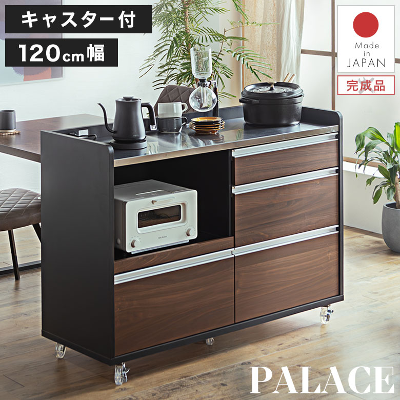 食器 棚 モダン」の人気商品一覧 | 安い商品を通販サイトから探す