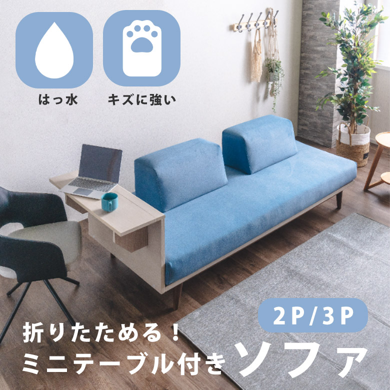折りたたみ式 ソファベッド 2人掛け」の人気商品一覧 | 安い商品を通販
