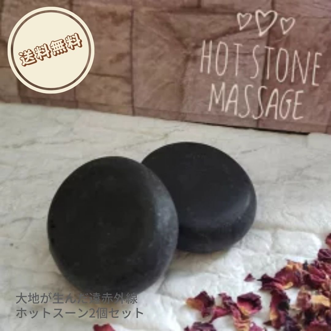 hotstone3.jpg