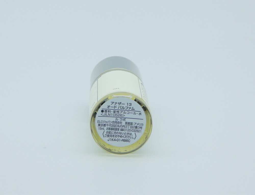 楽天市場】LE LABO ルラボ 香水 アナザー13 ANOTHER 13 ルラボ