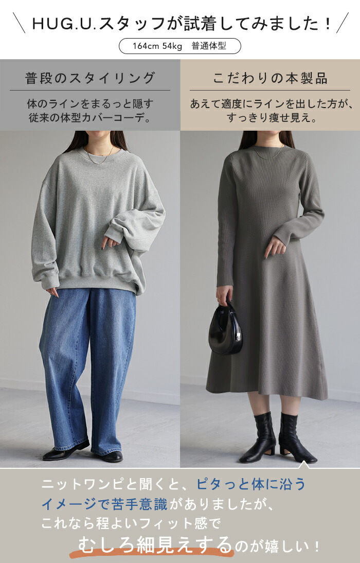 楽天市場】SALE 1,000円OFF ワンピース 「隠すよりメリハリ」 ニット