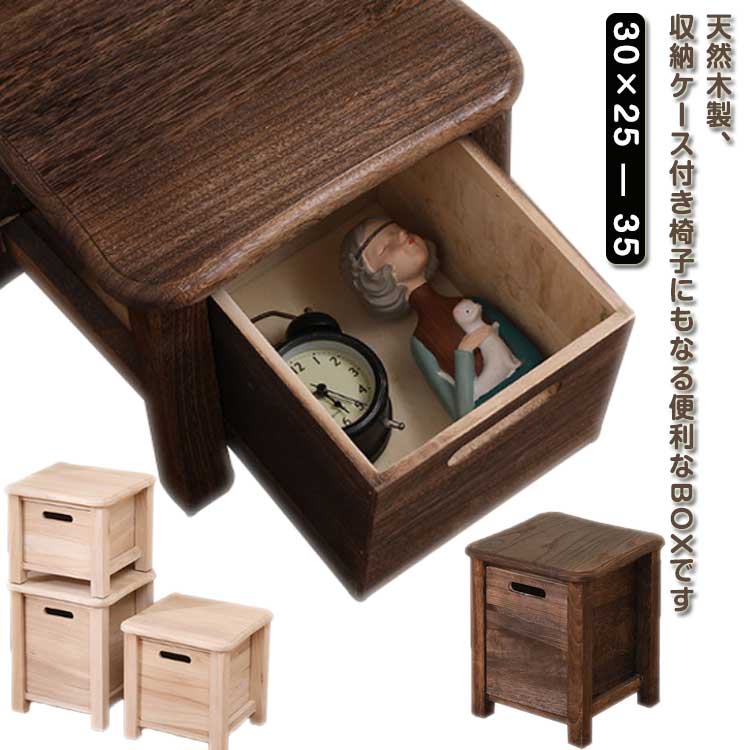 楽天市場】 木製 収納スツール 30cm 収納 チェア レトロ 椅子 天然木