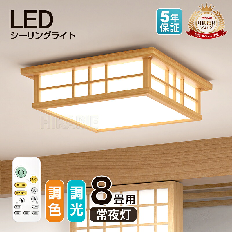 楽天市場】最後6時間☆最大60%OFF☆【五年保証】【和風】天然木 新作
