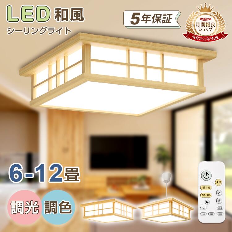 楽天市場】最短翌日着☆レビュー特典☆【5年保証】【和風】天然木 新作