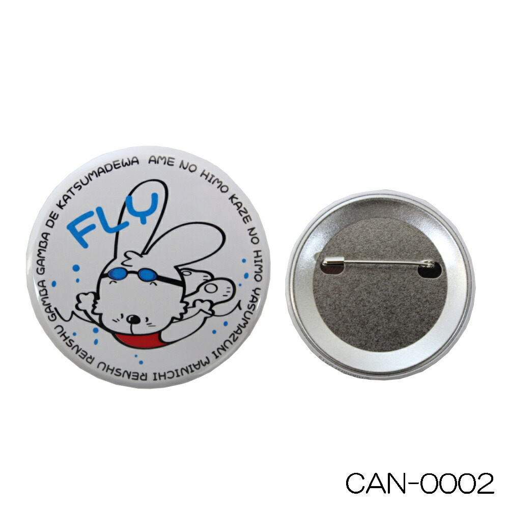 楽天市場】【店内商品3点以上でさらに3％OFFクーポン配布中】CAN BADGE