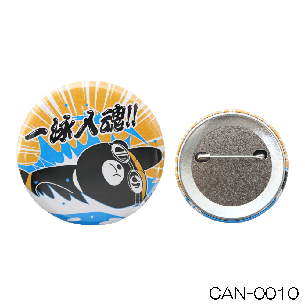 楽天市場】【店内商品3点以上でさらに3％OFFクーポン配布中】CAN BADGE