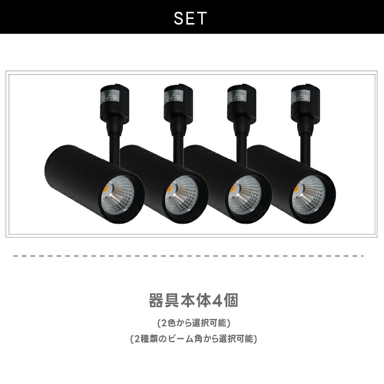 楽天市場】【4個セット】スポットライト LED一体型 4灯 電球色 1100lm