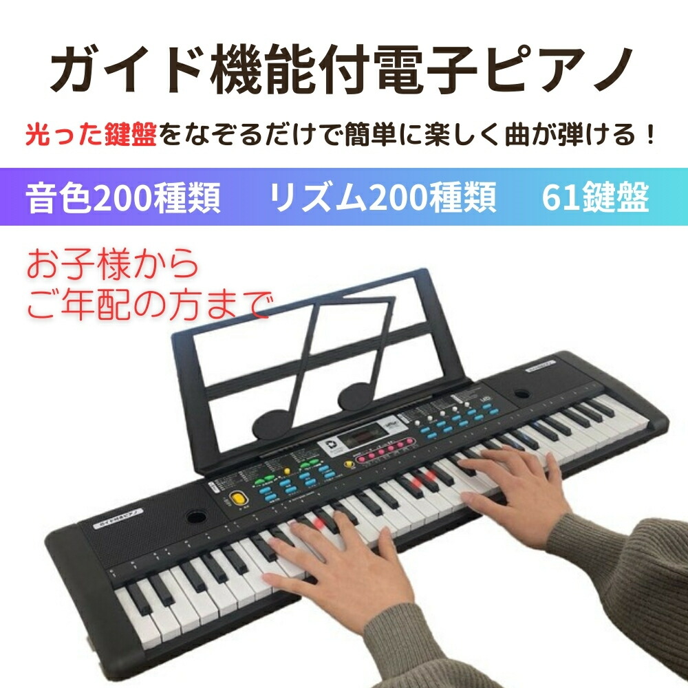 電子ピアノ スタンド付き」の人気商品一覧 | 安い商品を通販サイトから