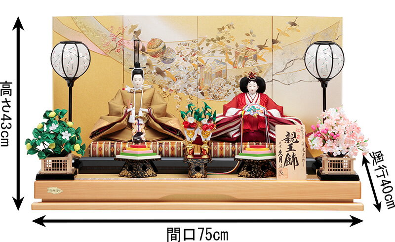 楽天市場】【クーポン利用で5%OFF】雛人形 久月 ひな人形 平飾り 親王