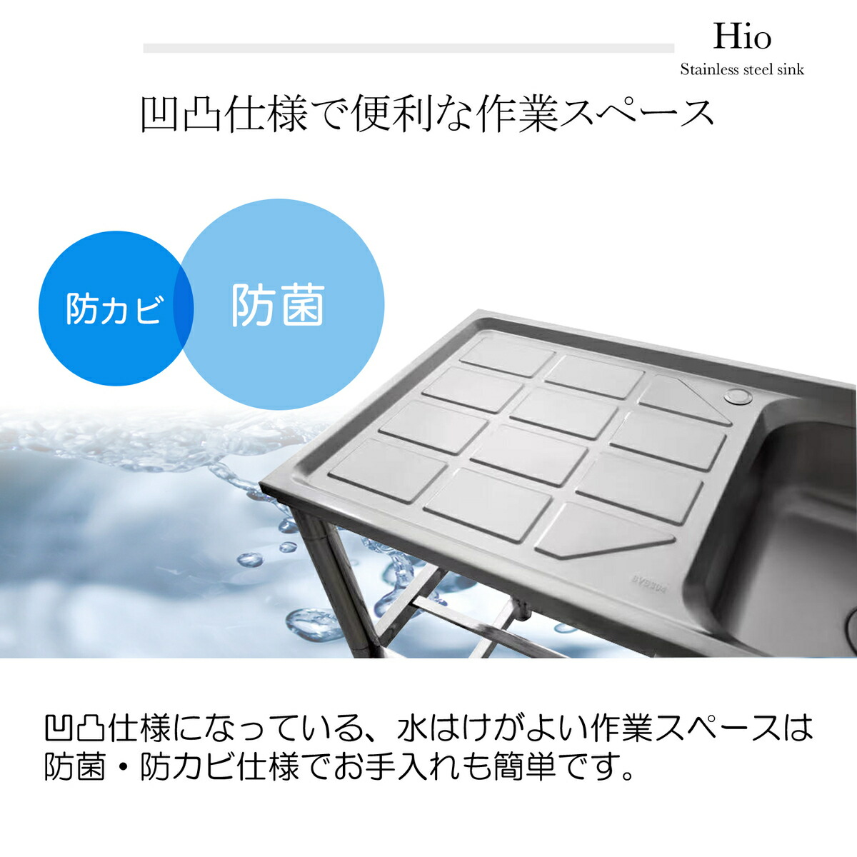 楽天市場】Hio 流し台 HIO-76A 収納棚付 庭 高さ キッチン 台所 栓