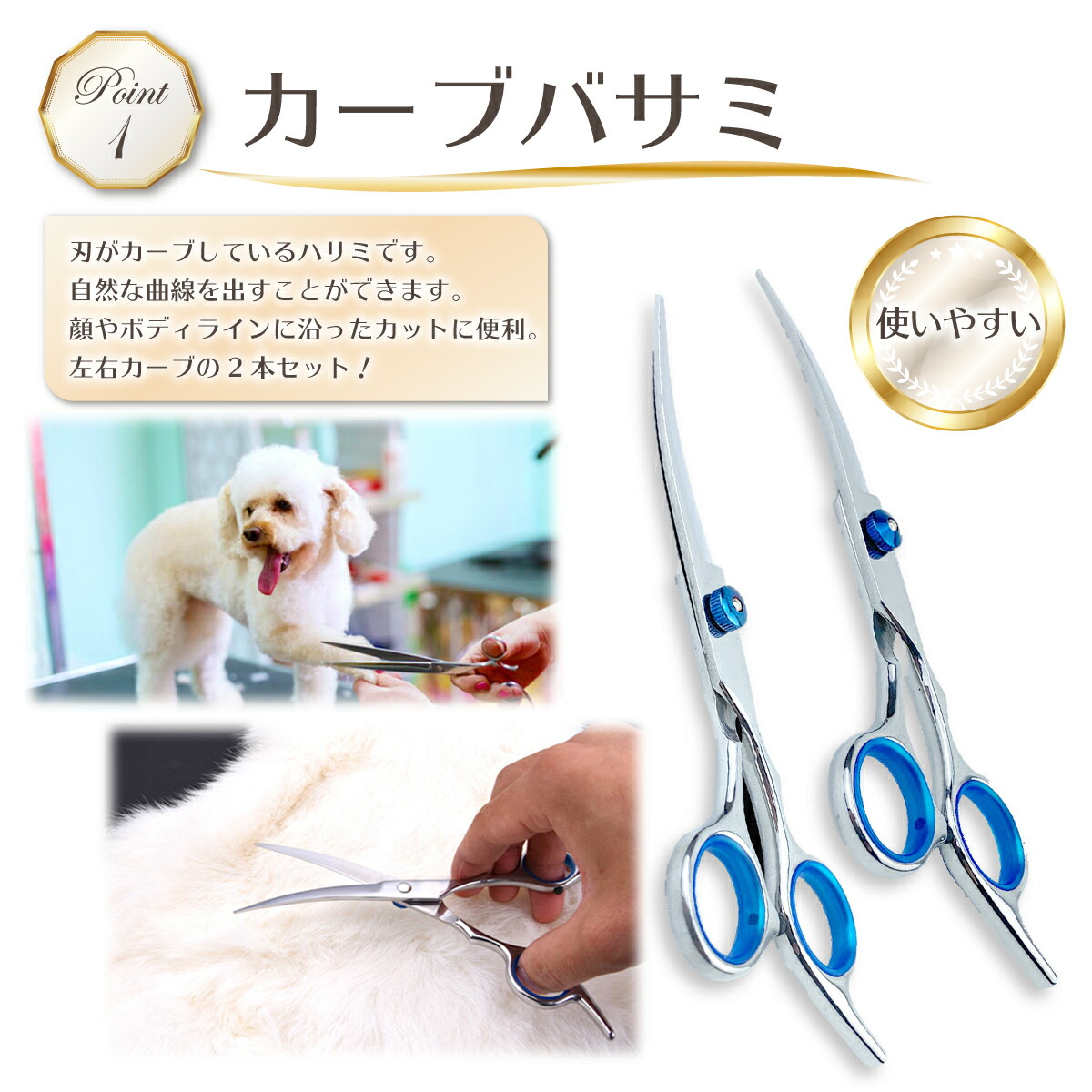 楽天市場】【クーポン配布中】トリミングシザー 犬猫用ハサミ ペット用