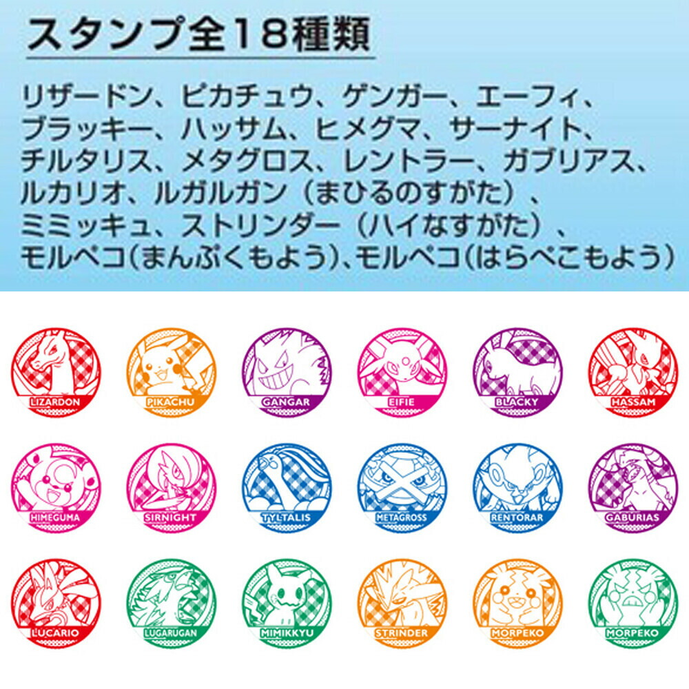 楽天市場】ポケットモンスター スタンプ烈伝2 18個入りBOX ポケモン
