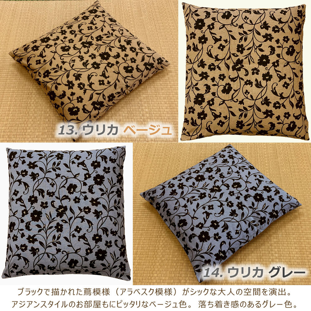 楽天市場】綿100% 座布団カバー 単品 or 5枚組 銘仙判 55×59cm 日本製