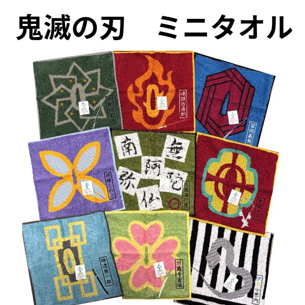 楽天市場】甘露寺 鬼滅の刃 ハンカチの通販
