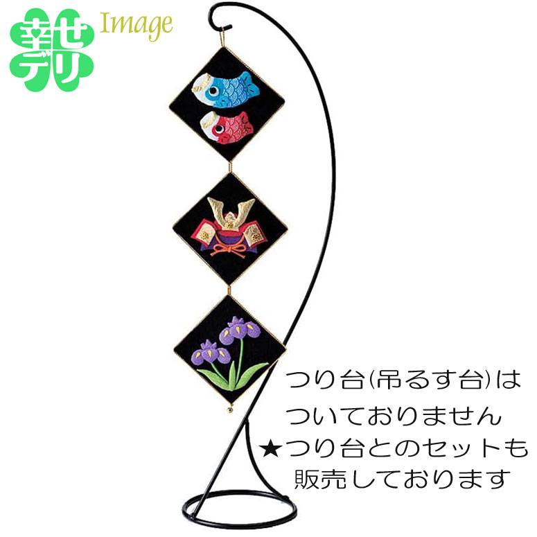 楽天市場】鯉のぼり 兜 のタペストリー 手作りキット 端午の節句 五月